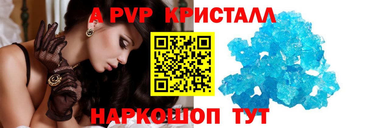 А ПВП СК КРИС  Alfa_PVP СК  Вход с VPN  Alpha-PVP кристаллы  Ахтубинск 
