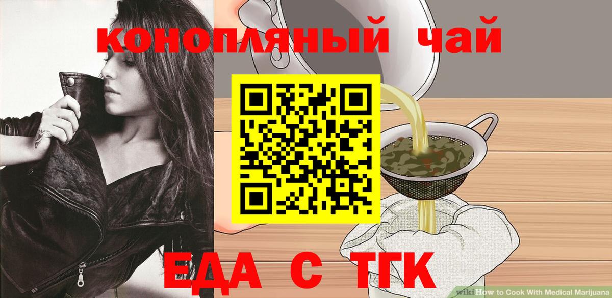 Печенье с ТГК конопля Ахтубинск