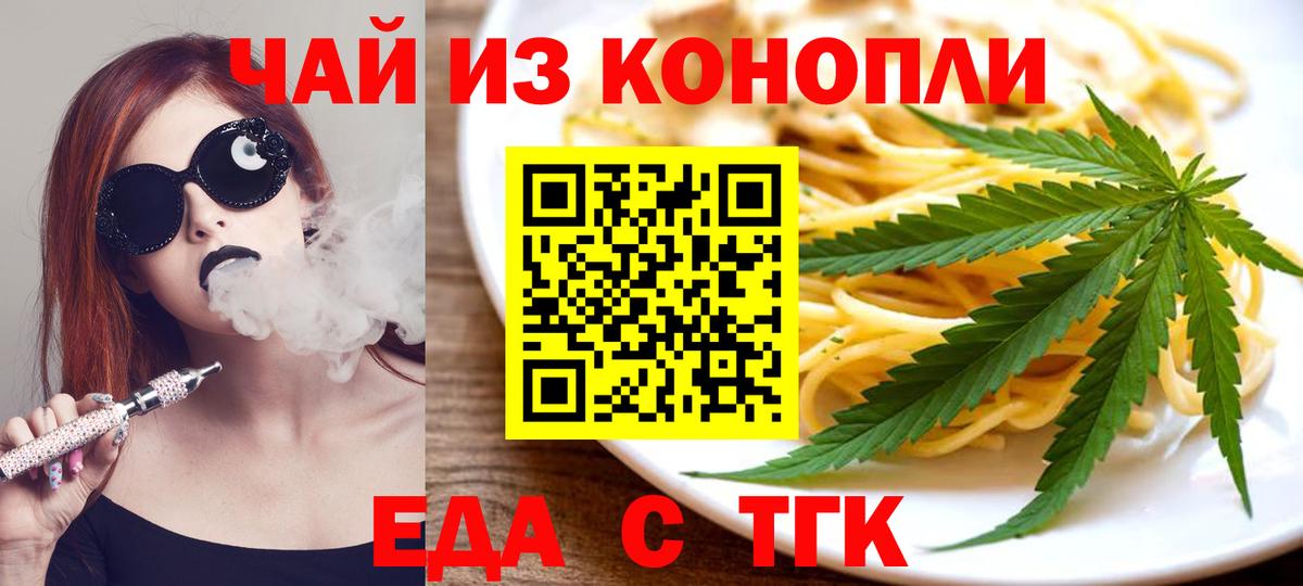 Ахтубинск  Печенье с ТГК марихуана  Вход с VPN 