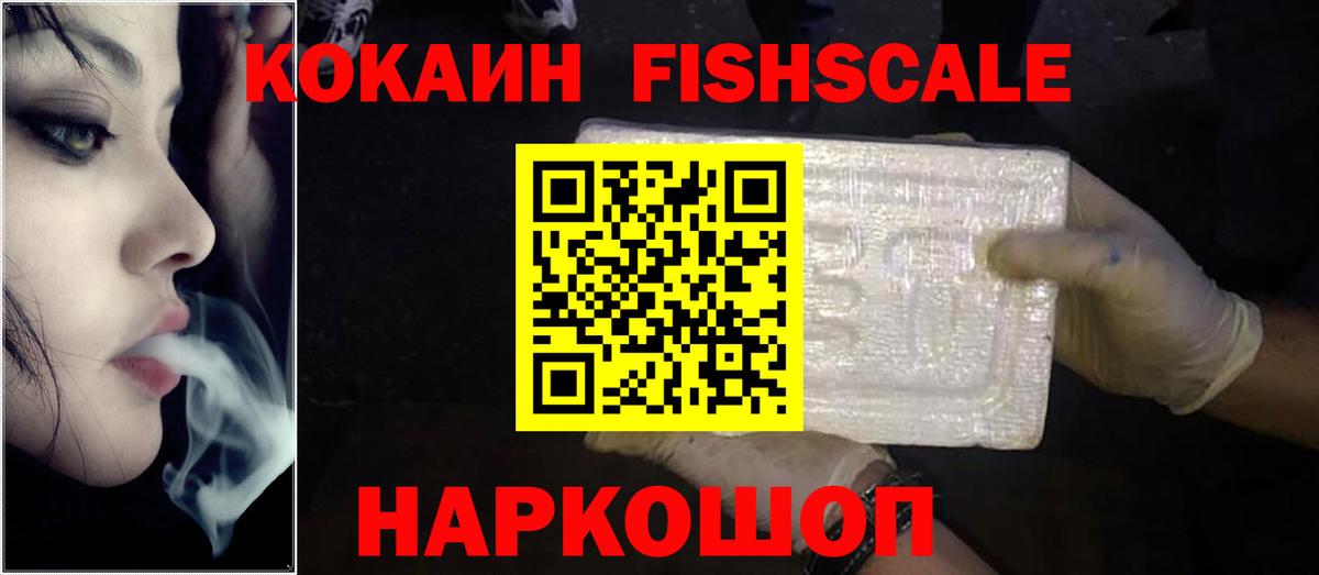 Cocaine Эквадор Ахтубинск