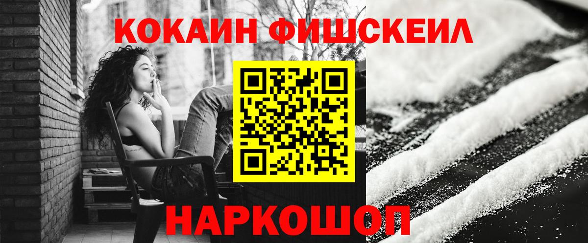 КОКАИН  Кокаин Боливия  Вход с VPN  Cocaine Перу  Ахтубинск 