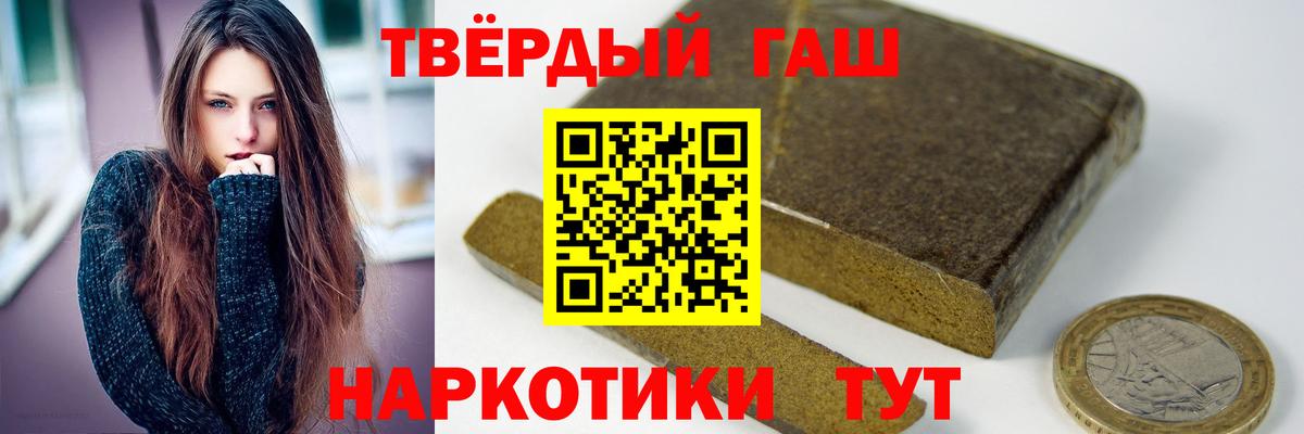 Ахтубинск  Гашиш Изолятор  Гашиш  ГАШИШ hashish  Вход с VPN 