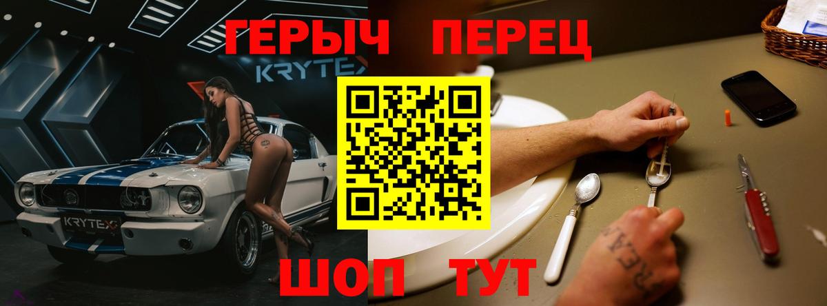 ГЕРОИН гречка  Вход с VPN  Героин  Ахтубинск 