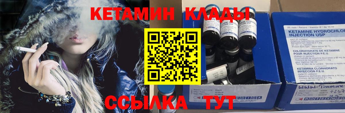 маркетплейс клад  КЕТАМИН ketamine  Вход с VPN  Ахтубинск 