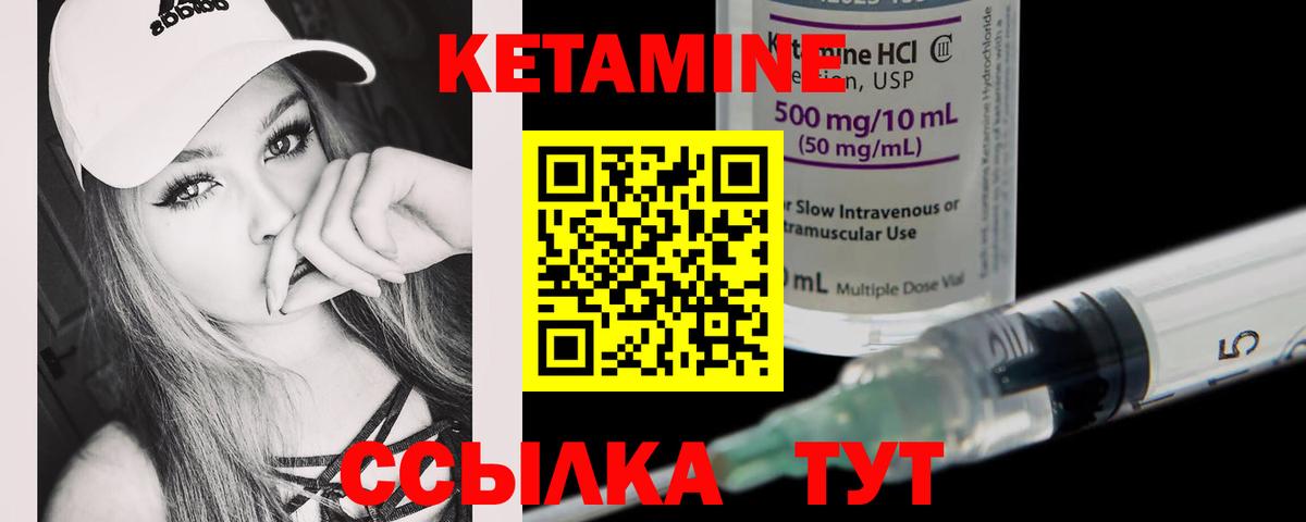 КЕТАМИН ketamine Ахтубинск