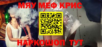 мяу мяу кристалл Туймазы