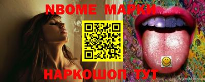 марки nbome Усть-Илимск