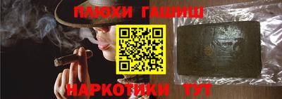 наркотики Уссурийск