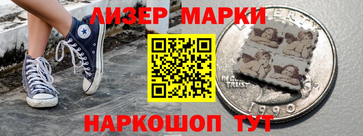 Ахтубинск  наркотики  Марки 25I-NBOMe 1500мкг  Вход с VPN  Марки 25I-NBOMe 1500мкг 