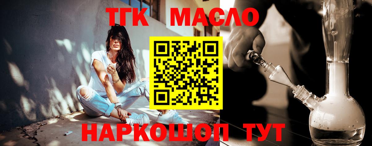 Дистиллят ТГК вейп Ахтубинск