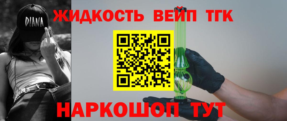 Ахтубинск  ТГК гашишное масло  Вход с VPN 
